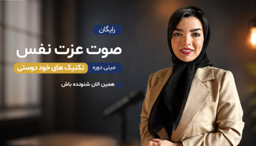 عزت نفس